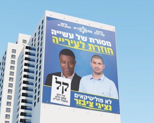 אשדוד