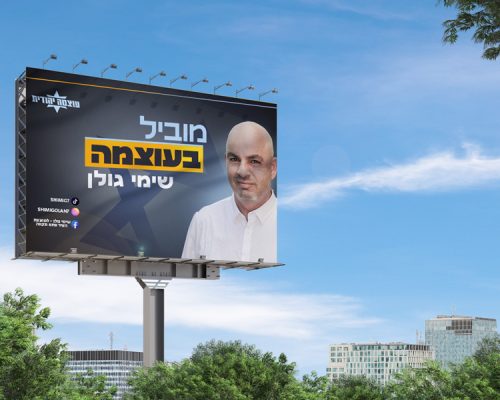 גולן