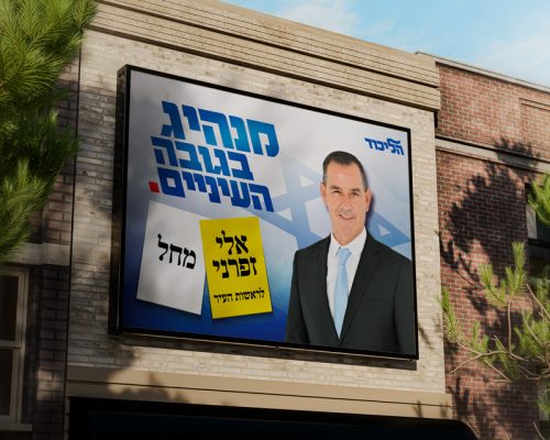 זפרני-שלט