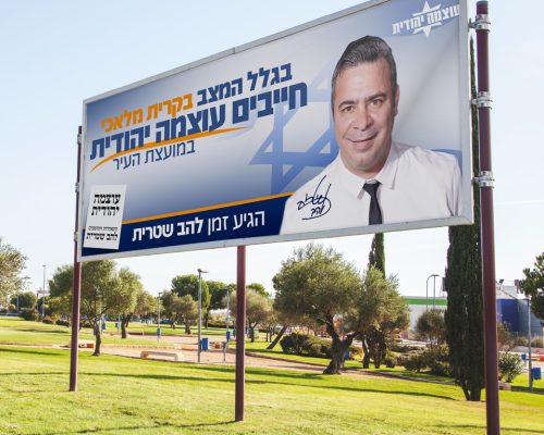 להב-שיטרית