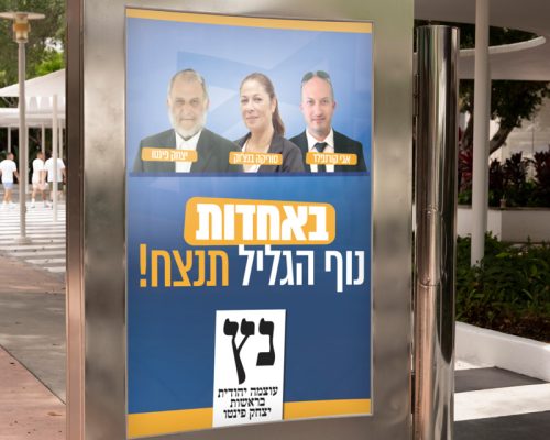 נוף-הגליל-שלט
